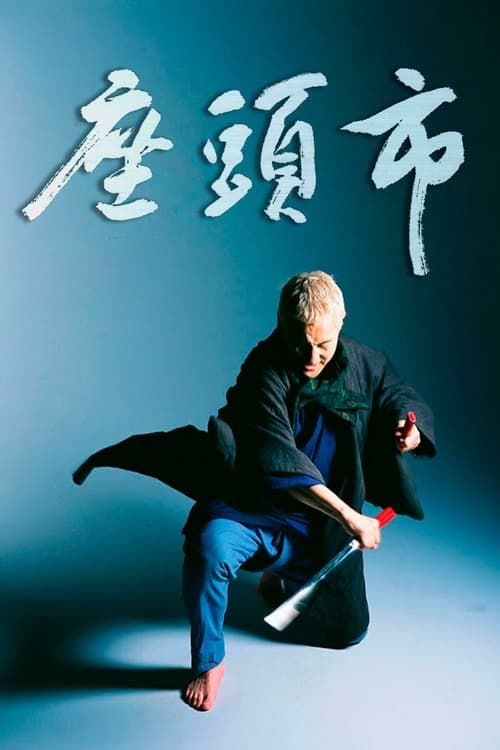 Zatôichi