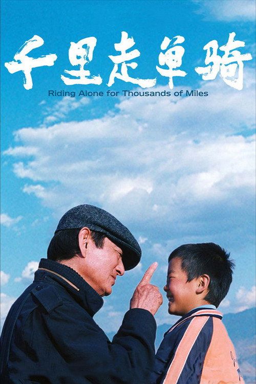 Qian li zou dan qi