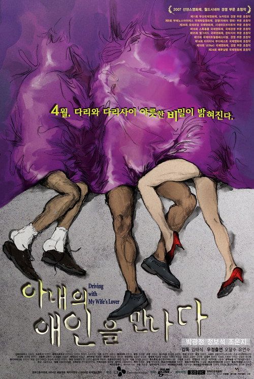 Ane-eui aein-eul mannada