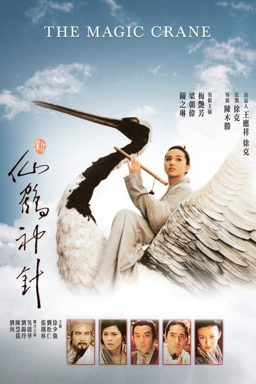 Xin xian he shen zhen