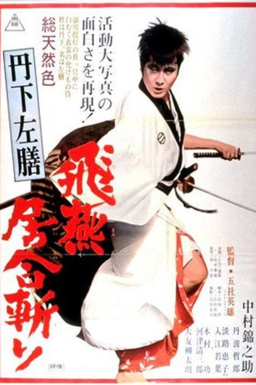 Tange Sazen: Hien iaigiri
