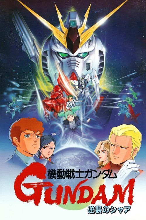 Kidô senshi Gandamu: Gyakushû no Shâ