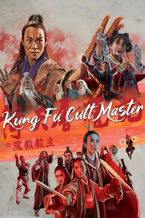 Yi tian tu long ji: Zhi mo jiao jiao zhu