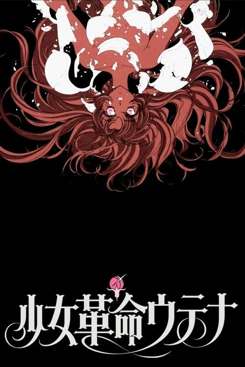 Shôjo kakumei Utena: Adolescence mokushiroku