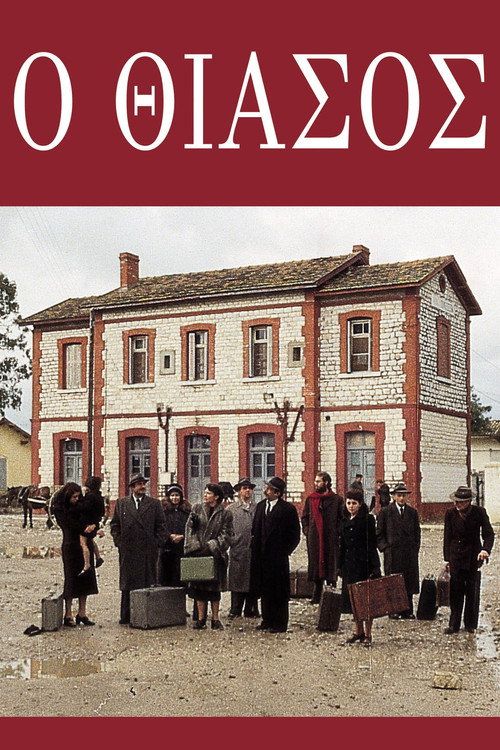 O thiasos