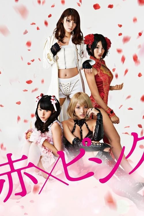 Aka x Pinku