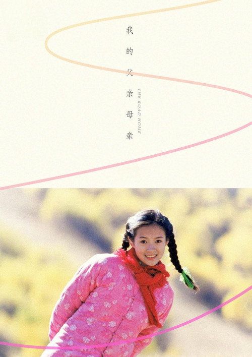 Wo de fu qin mu qin