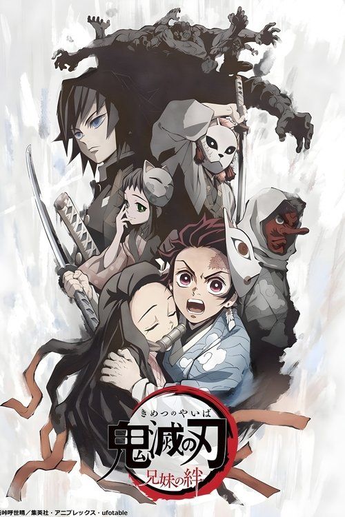 Kimetsu no Yaiba: Kyôdai no Kizuna