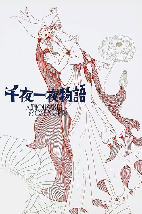 Sen'ya ichiya monogatari