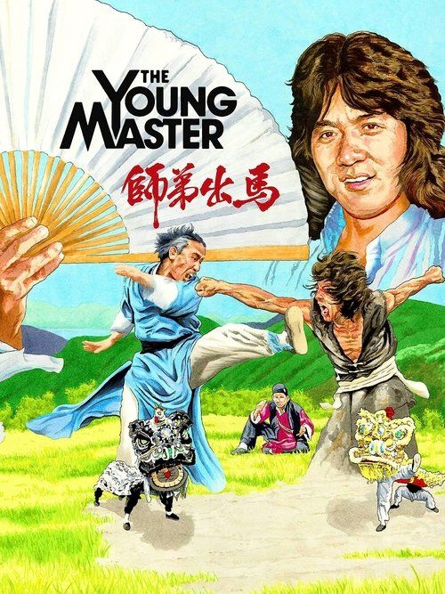 Shi di chu ma