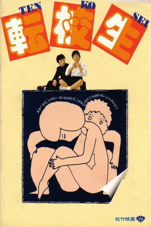Tenkôsei