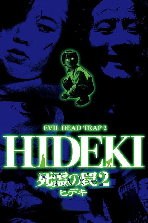 Shiryô no wana 2: Hideki