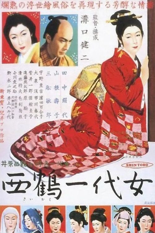 Saikaku ichidai onna