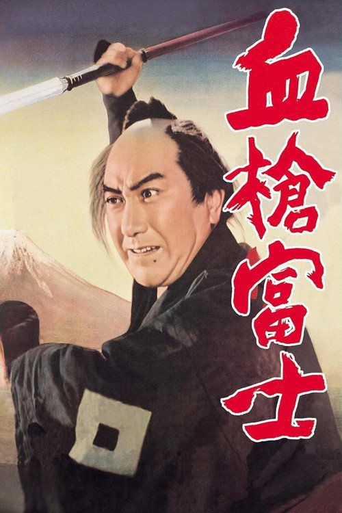 Chiyari Fuji