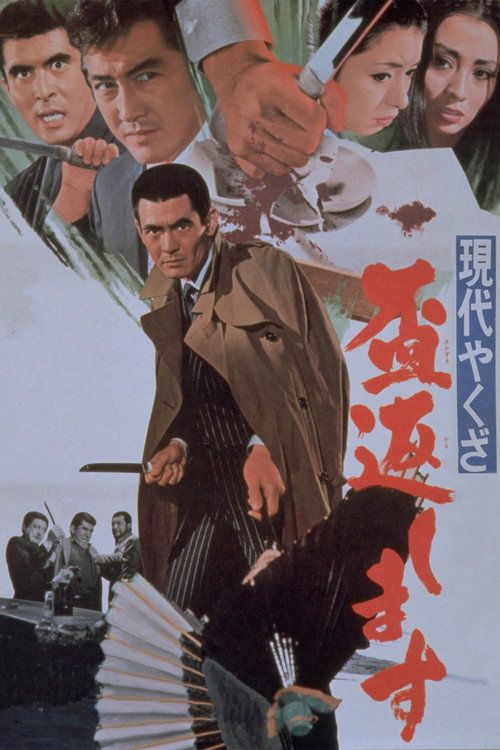 Gendai yakuza: Sakazuki kaeshimasu