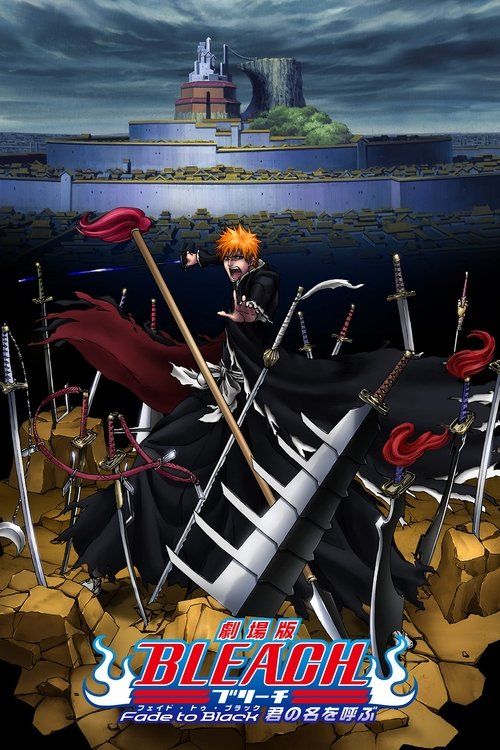 Gekijô ban Bleach: Fade to Black - Kimi no na o yobu