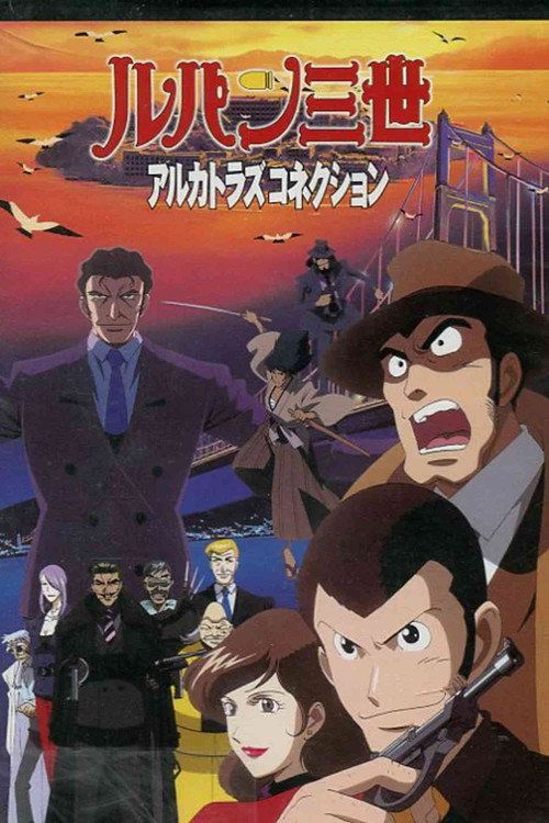 Rupan sansei: Arukatorazu konnekushion
