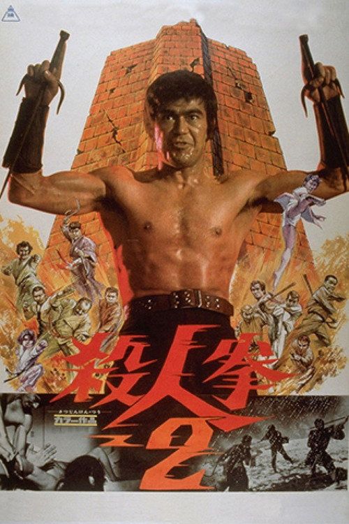 Satsujin ken 2