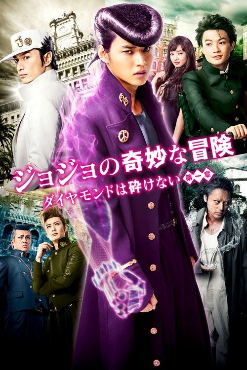 JoJo no kimyô na bôken: Daiyamondo wa kudakenai - dai-isshô