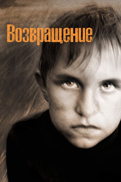 Vozvrashcheniye