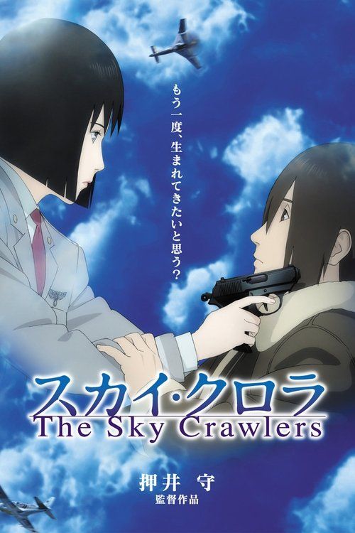 Sukai kurora