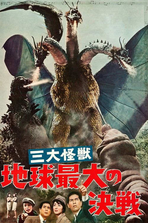 San daikaijû: Chikyû saidai no kessen
