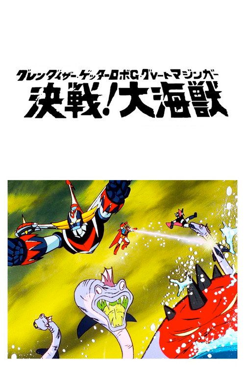 Gurendaizâ, Gettâ Robo jî, Gurêto Majingâ - Kessen! Daikaijû