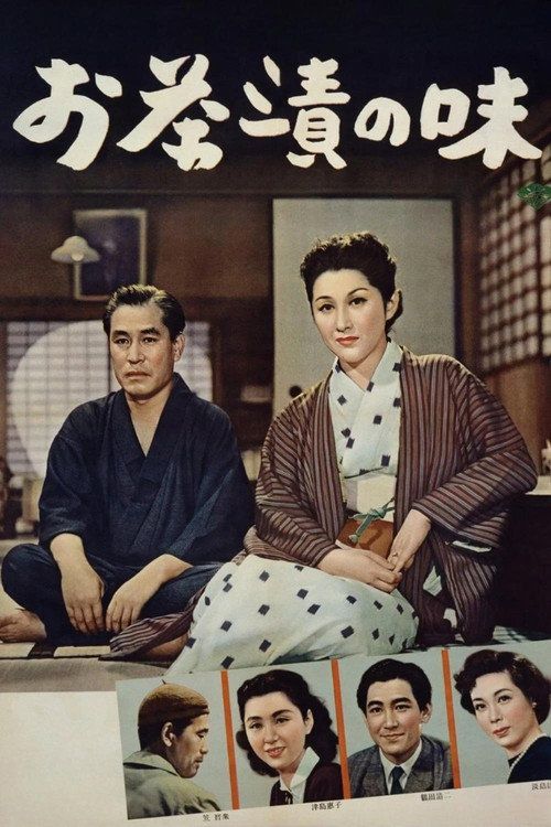 Ochazuke no aji