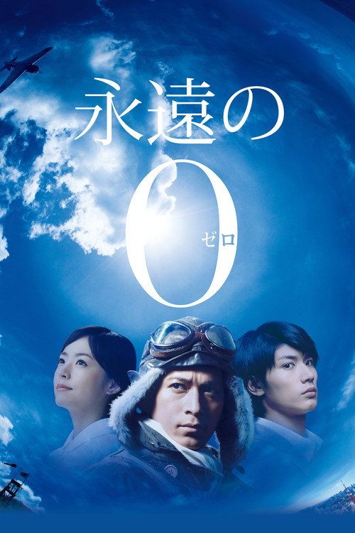 Eien no 0