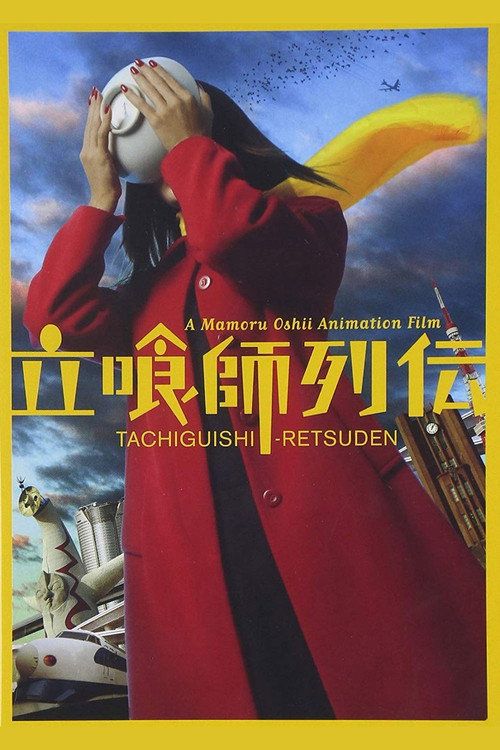 Tachiguishi retsuden