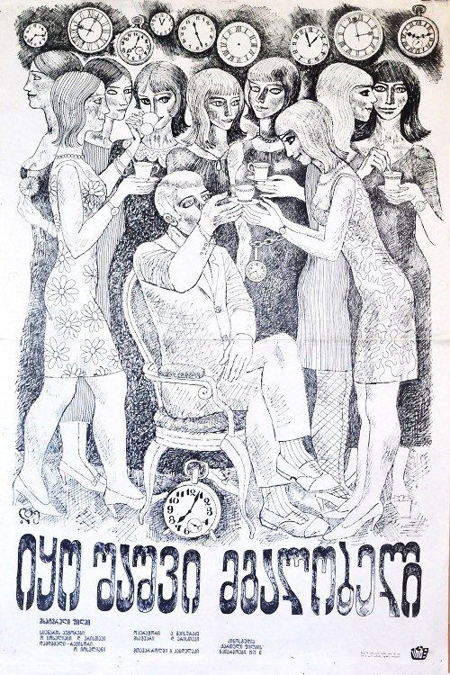 Iko shashvi mgalobeli