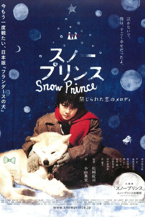 Sunô purinsu: Kinjirareta koi no merodi