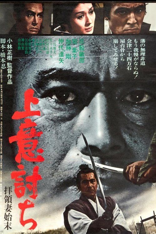 Jôi-uchi: Hairyô tsuma shimatsu
