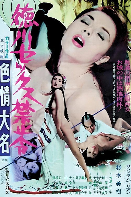 Tokugawa sekkusu kinshi-rei: shikijô daimyô