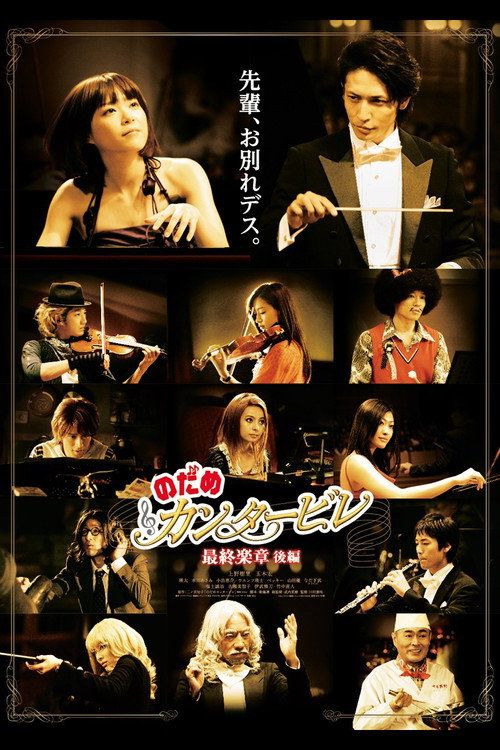 Nodame Kantâbire: Saishuu-gakushou - Kouhen