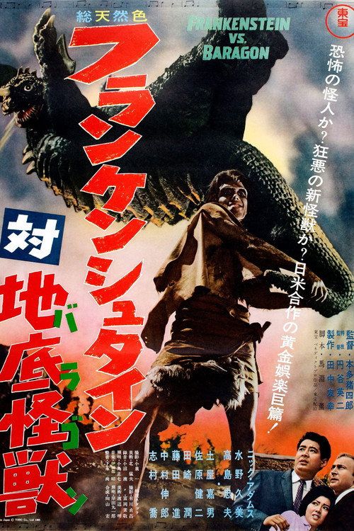 Furankenshutain tai chitei kaijû Baragon