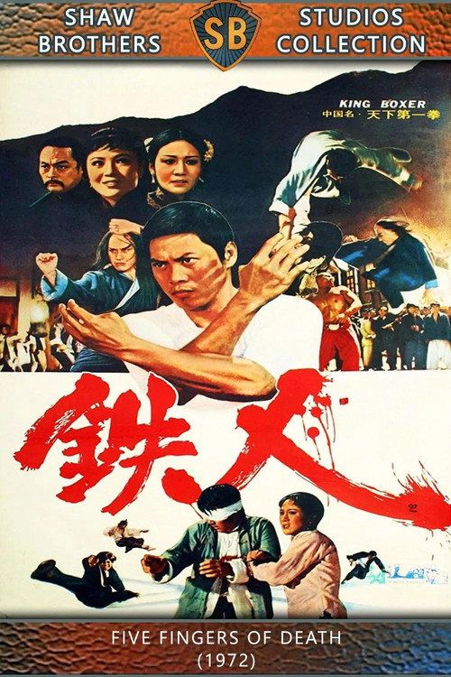Tian xia di yi quan