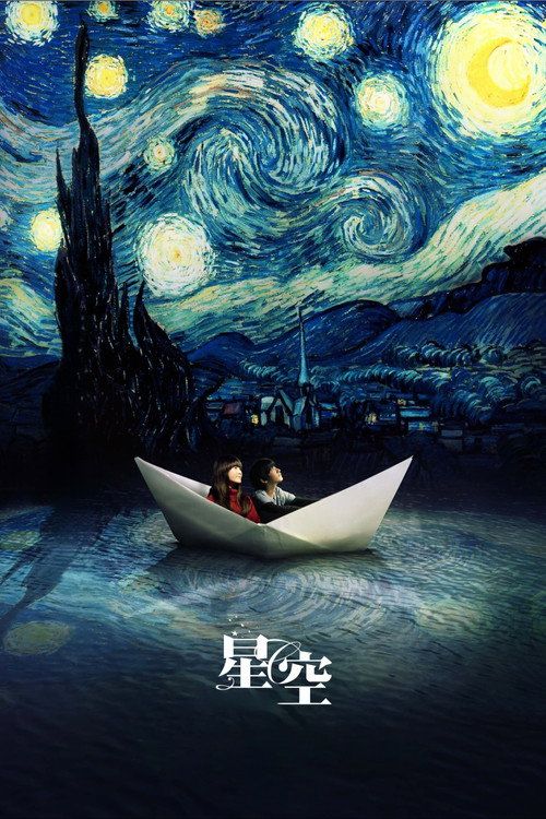 Xing kong