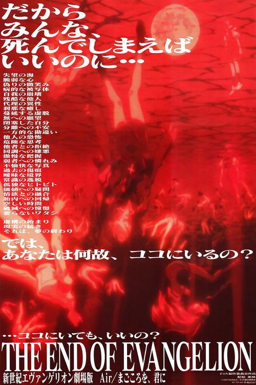 Shin seiki Evangelion Gekijô-ban: Air/Magokoro wo, kimi ni
