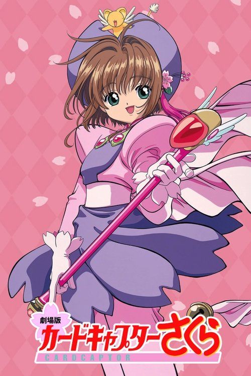 Gekijô-ban Kâdokaputâ Sakura