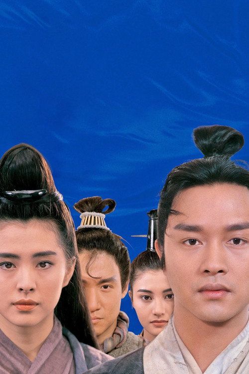 Sien lui yau wan II: Yan gaan dou