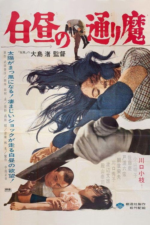 Hakuchû no tôrima