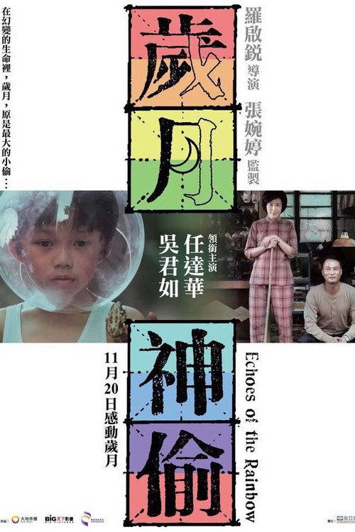 Sui yuet san tau