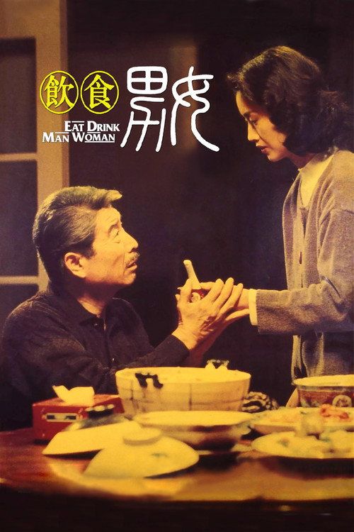 Yin shi nan nu