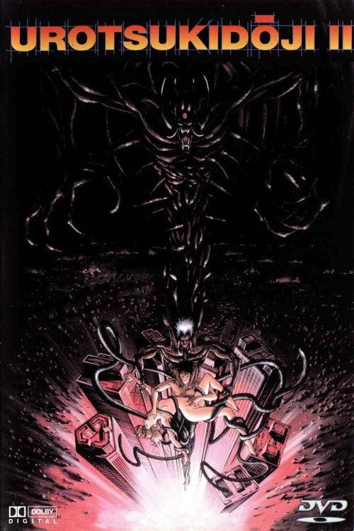 Shin chôjin densetsu Urotsukidôji: Mataiden