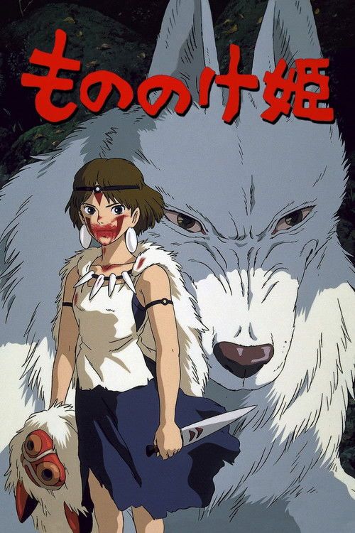 Mononoke-hime