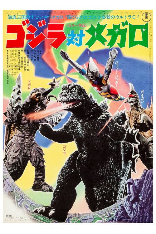 Gojira tai Megaro