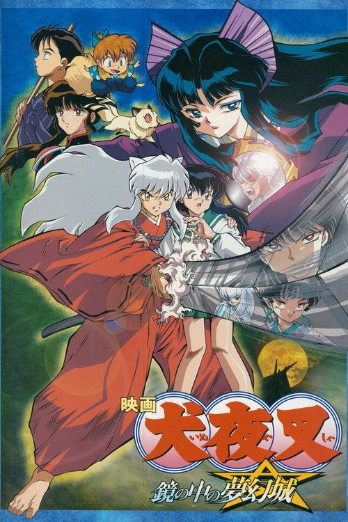 Inuyasha - Kagami no naka no mugenjou
