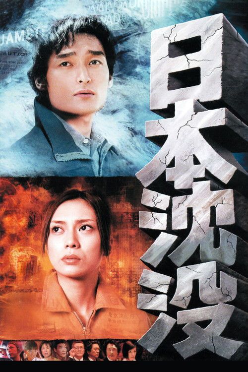 Nihon chinbotsu