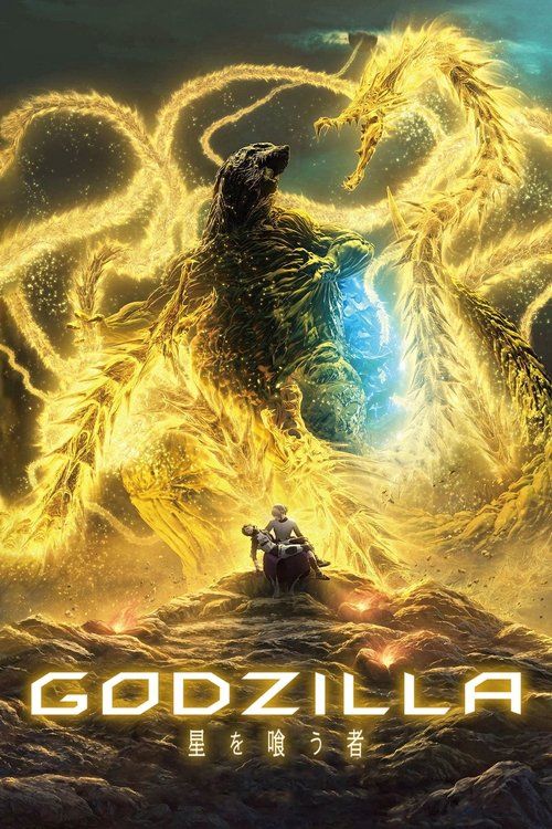Gojira: hoshi wo kû mono